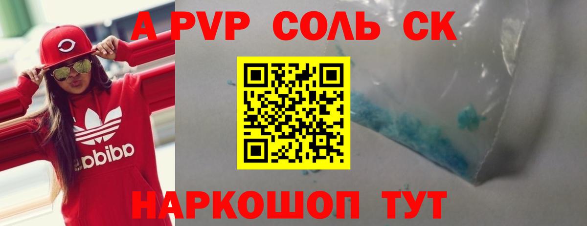 Alpha PVP кристаллы Сарапул