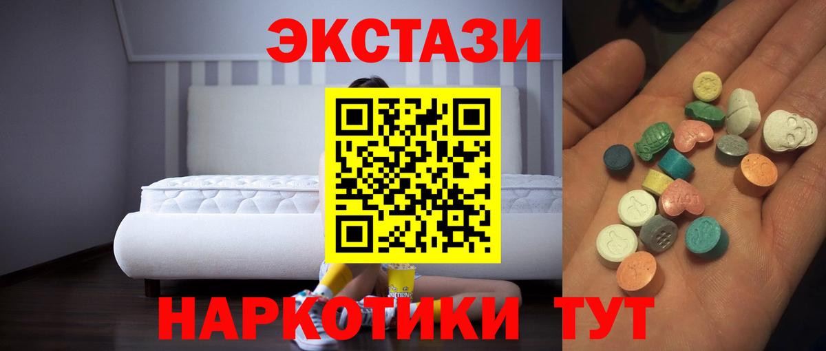 Ecstasy  ЭКСТАЗИ 280мг  Вход с VPN  Сарапул 