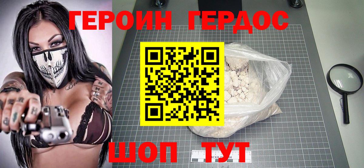 Сарапул  Героин Афган  Героин  Вход с VPN 