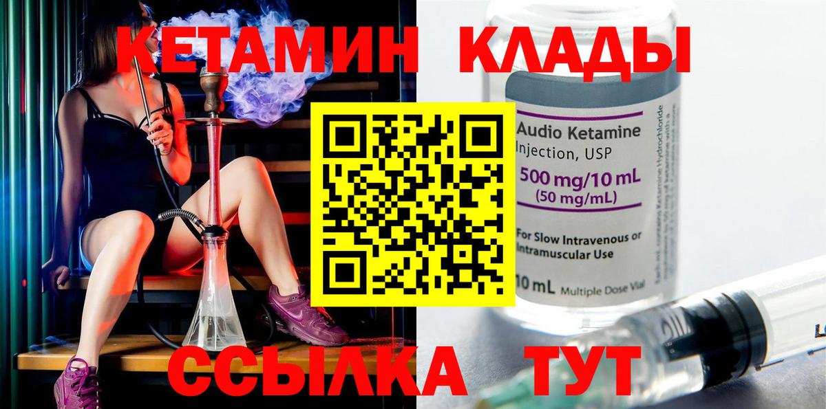даркнет клад  КЕТАМИН VHQ  Кетамин ketamine  Вход с VPN  Сарапул 