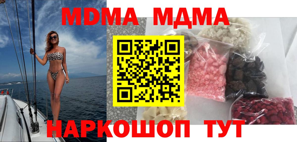 MDMA молли  Вход с VPN  МДМА  Сарапул 
