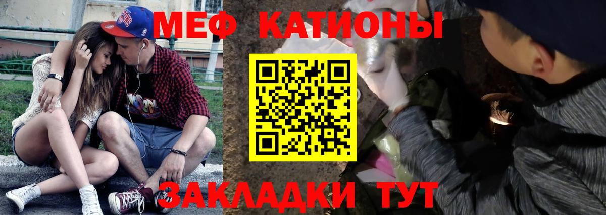 Сарапул  МЯУ-МЯУ кристаллы  Вход с VPN  продажа наркотиков  Меф 4 MMC 