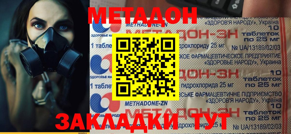 Метадон methadone  Вход с VPN  Сарапул  Метадон methadone 