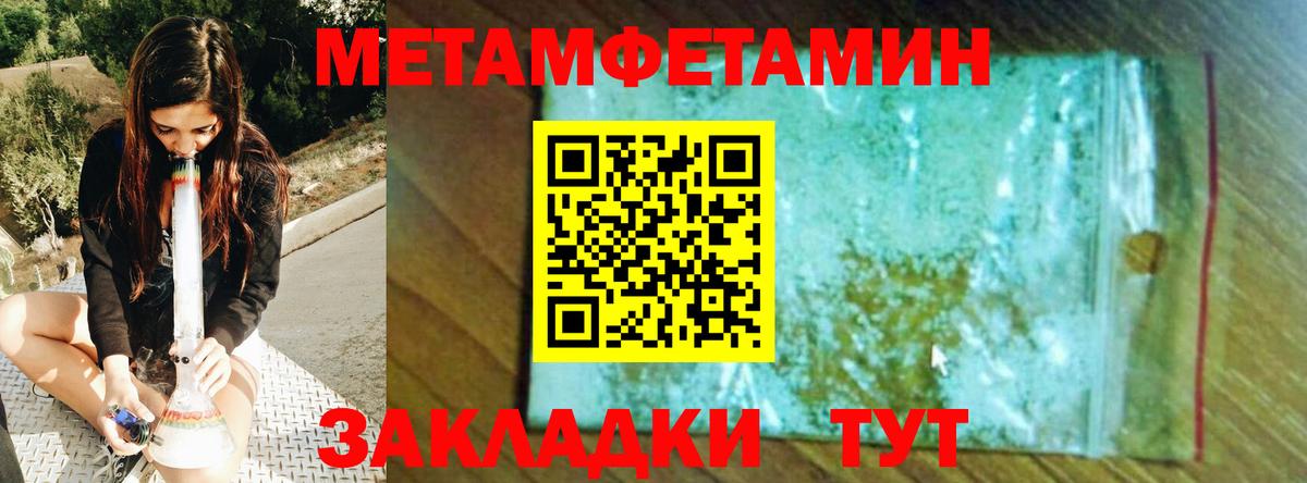 Сарапул  МЕТАМФЕТАМИН  Вход с VPN  МЕТАМФЕТАМИН мет 