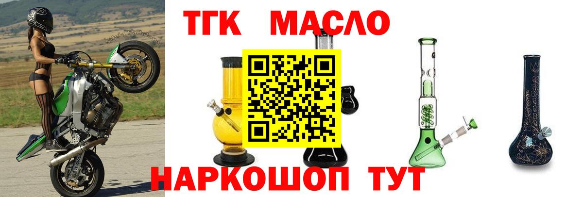 ТГК гашишное масло  Вход с VPN  Сарапул 