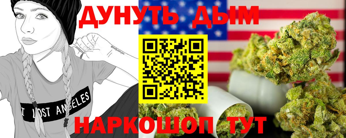 МАРИХУАНА индика  Конопля OG Kush  Канабис OG Kush  Вход с VPN  Бошки Шишки Amnesia  Сарапул 
